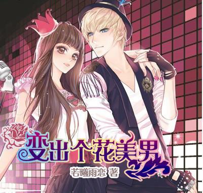 逃离公司办公室